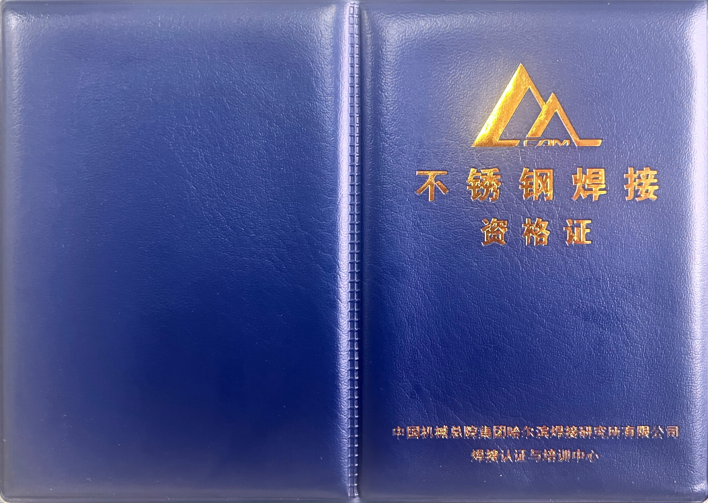 資格證.jpg