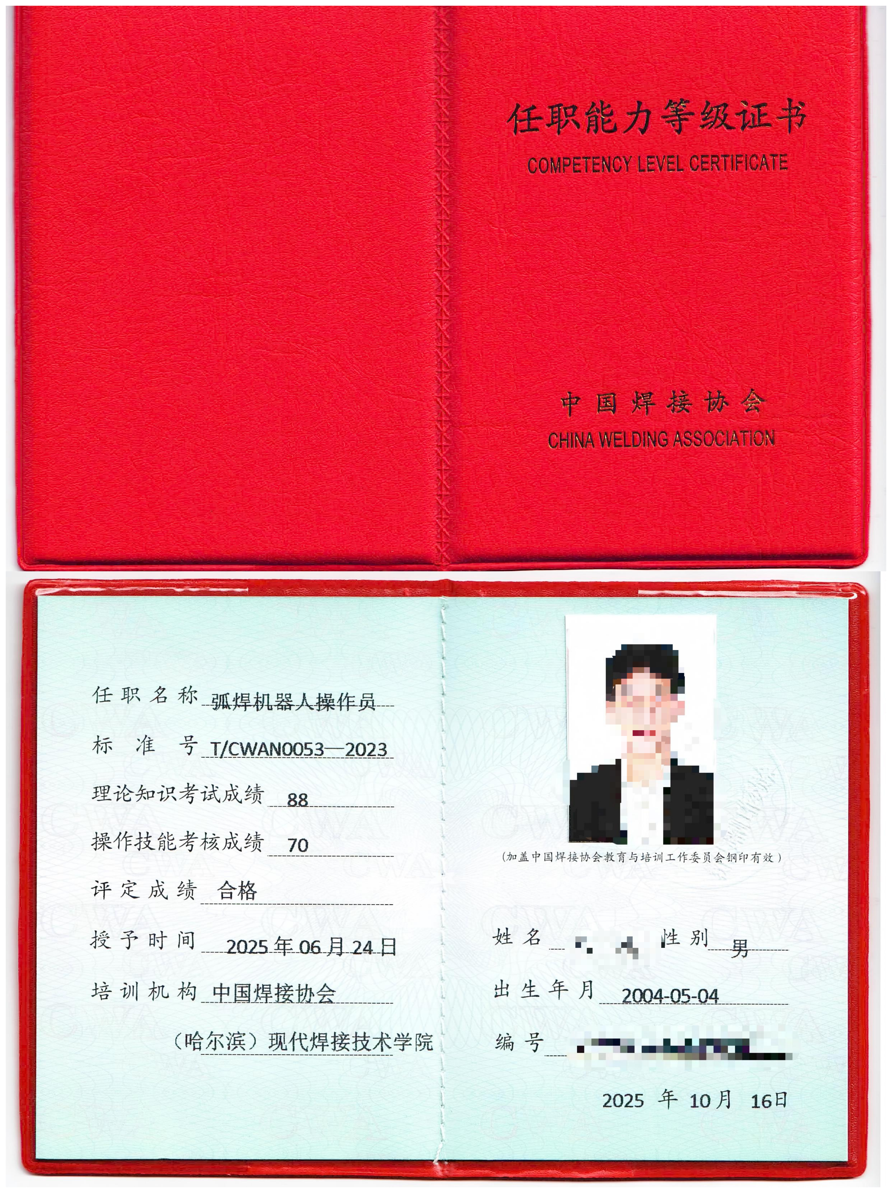 弧焊機器人操作員.png
